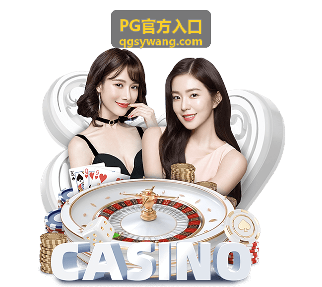 PG官方入口功能总览界面展示
